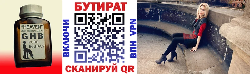 нарко площадка официальный сайт Макушино БУТИРАТ жидкий экстази