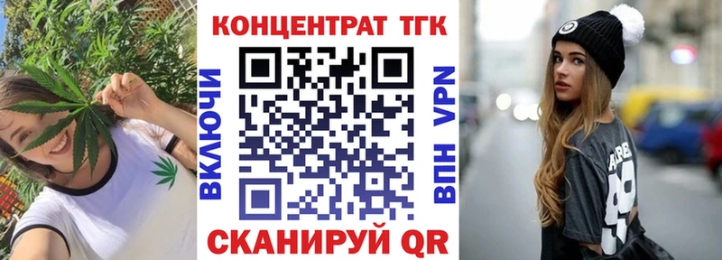 ТГК жижа Макушино